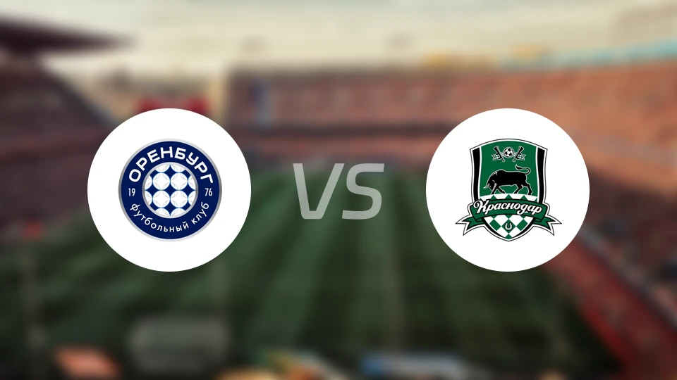 奥伦堡vs克拉斯诺