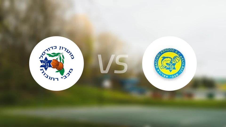 马卡比雷霍沃特vs阿什杜德