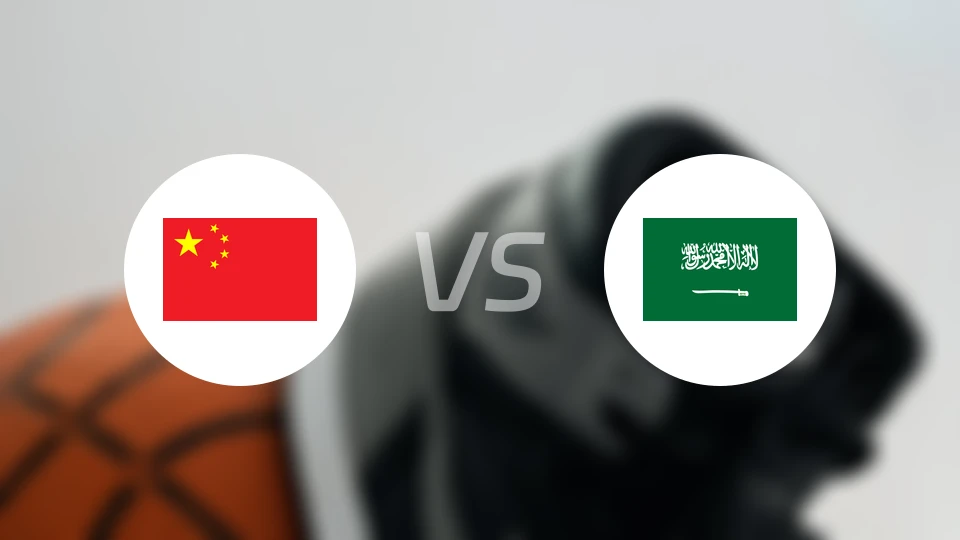 中国vs沙特