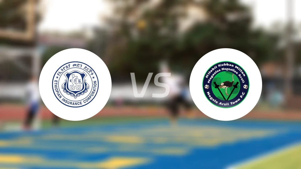 埃塞俄比亚保险vs内格莱阿西