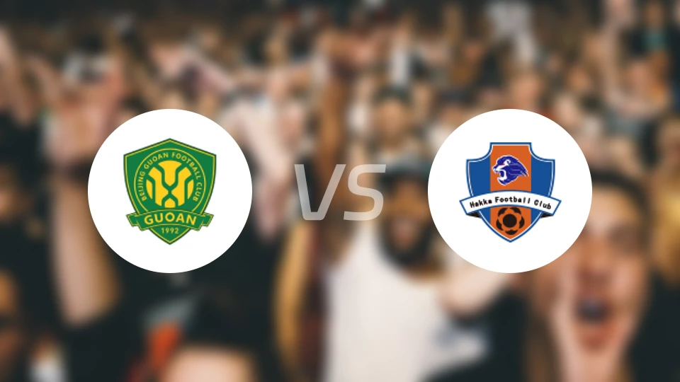 北京国安vs梅州客家