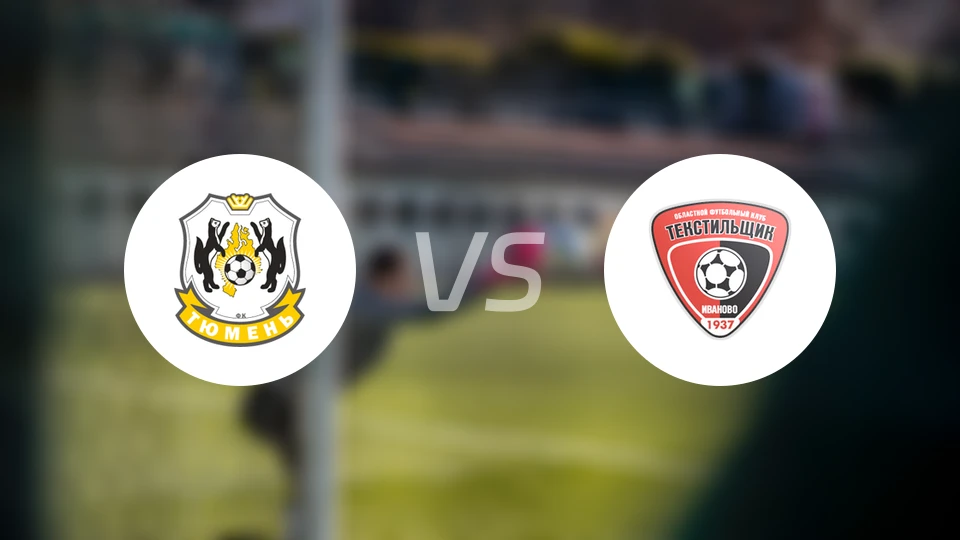 FK秋明vs伊凡诺沃