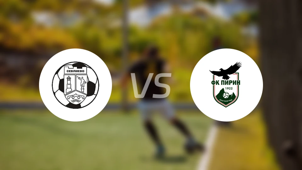 FC塞弗列沃vs匹林
