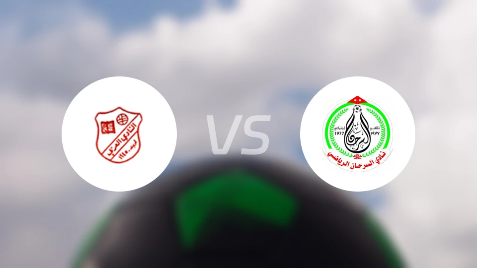 阿拉比vs沙马SC