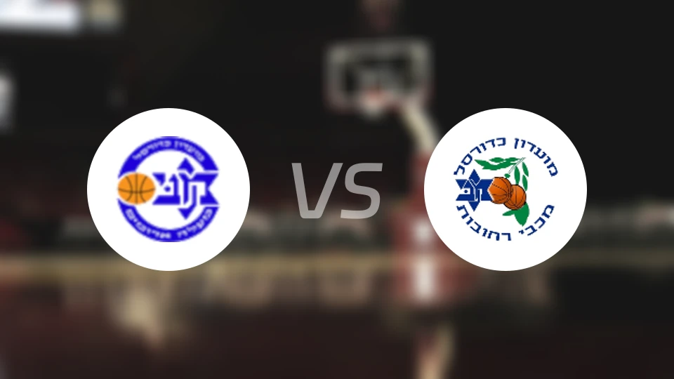 马卡比大地vs马卡比雷霍沃特