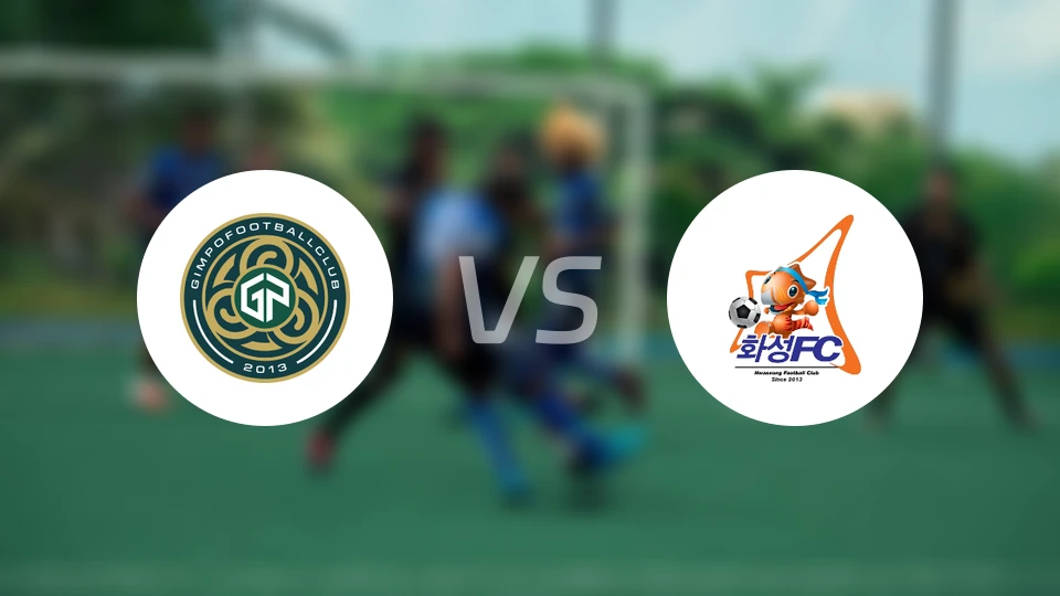 金浦市民vs华城FC