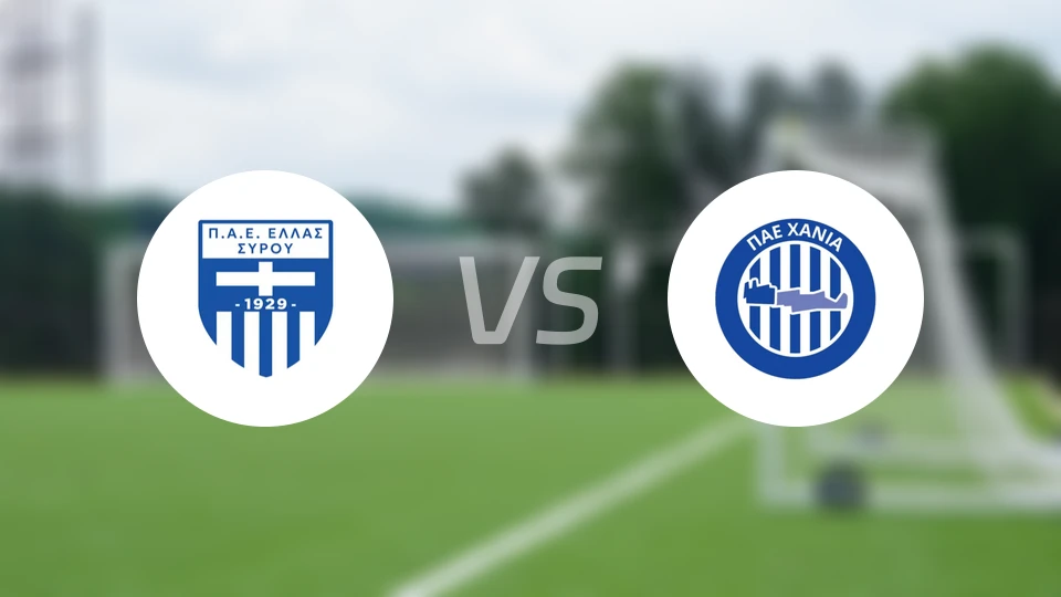 希腊锡罗斯vs哈尼亚