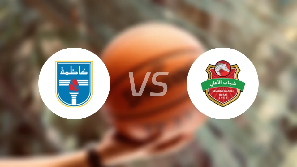 卡兹玛vs迪拜青年国民