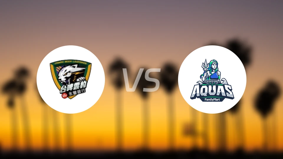 台啤永丰云豹vs高雄海神