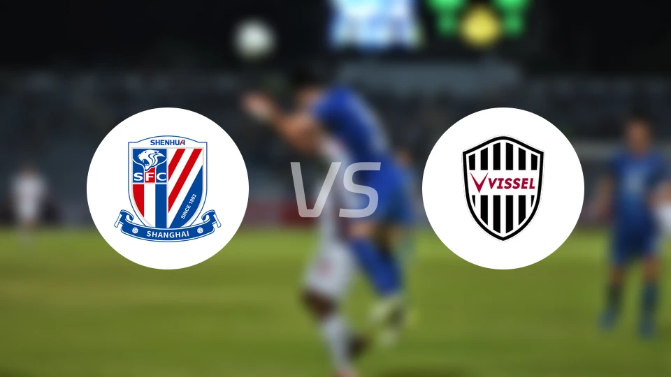 上海申花vs神户胜利船