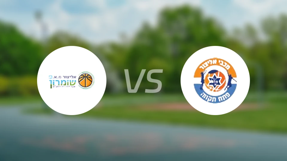 肖姆龙vs佩塔提克瓦