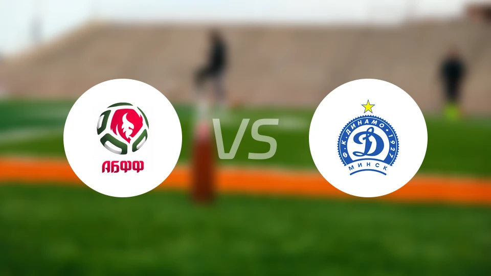 ABFF(U19)vs明斯克迪纳摩B队