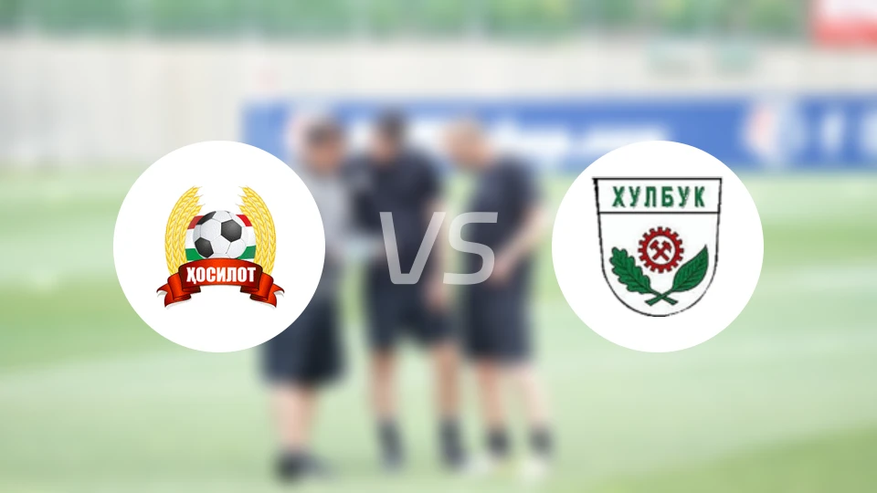 科赫西洛特vs赫尔波特