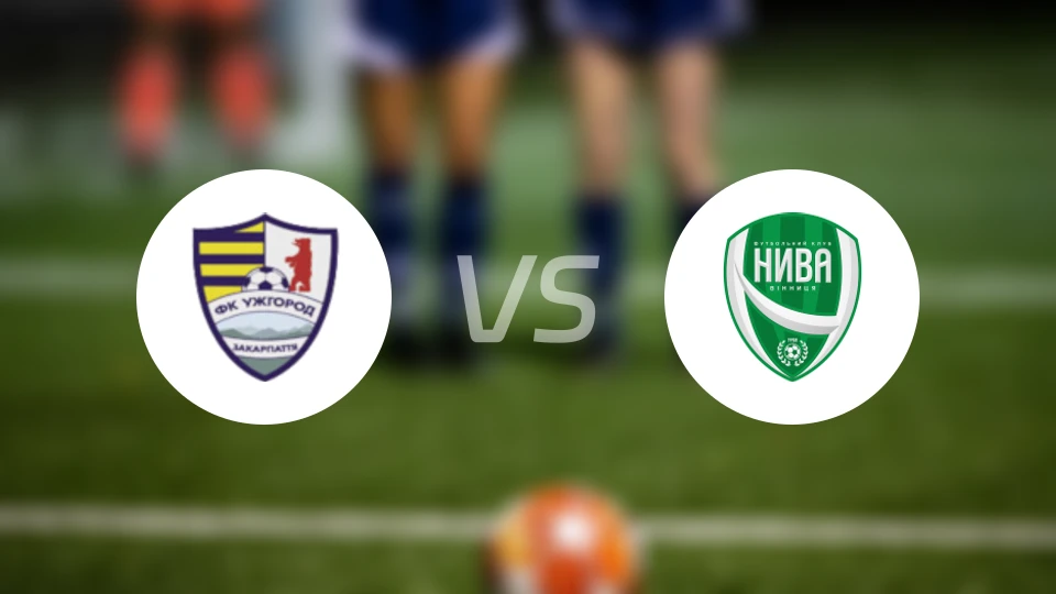 乌什哥罗德vs尼瓦米尼特西亚