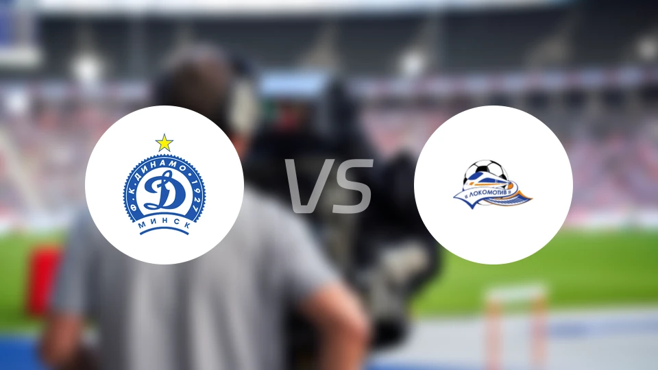 明斯克迪纳摩B队vsFK戈梅利火车头