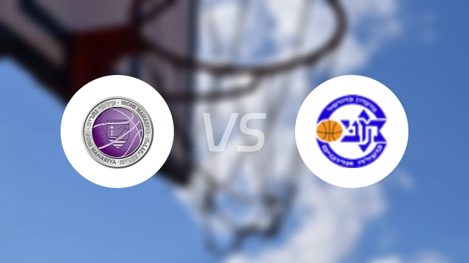 伊罗尼纳哈里亚vs马卡比大地