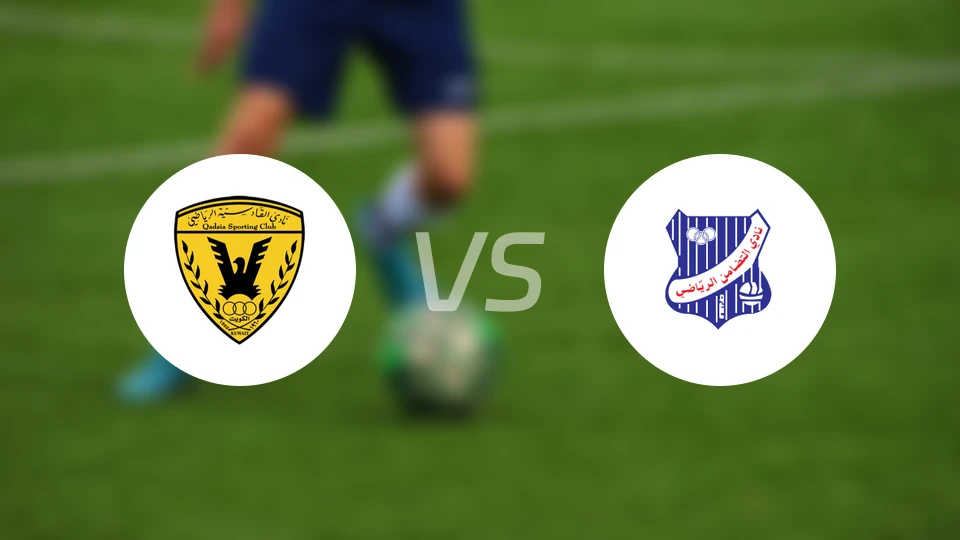 卡达西亚SCvs阿尔塔达孟