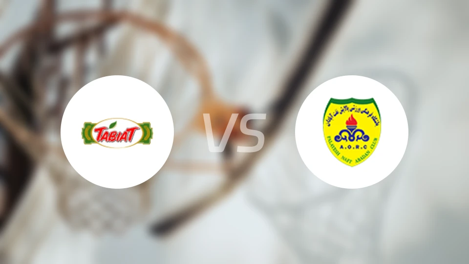 塔比亚特vs阿巴丹炼油厂