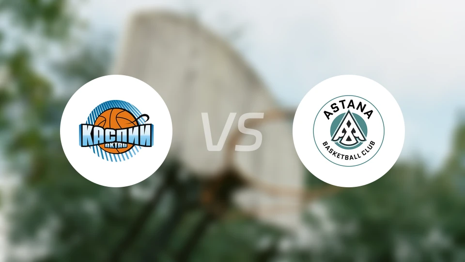 卡斯比阿克套vs阿斯塔纳