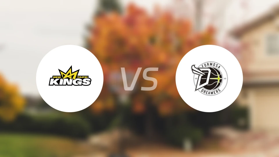 新北国王vs宝岛梦想家