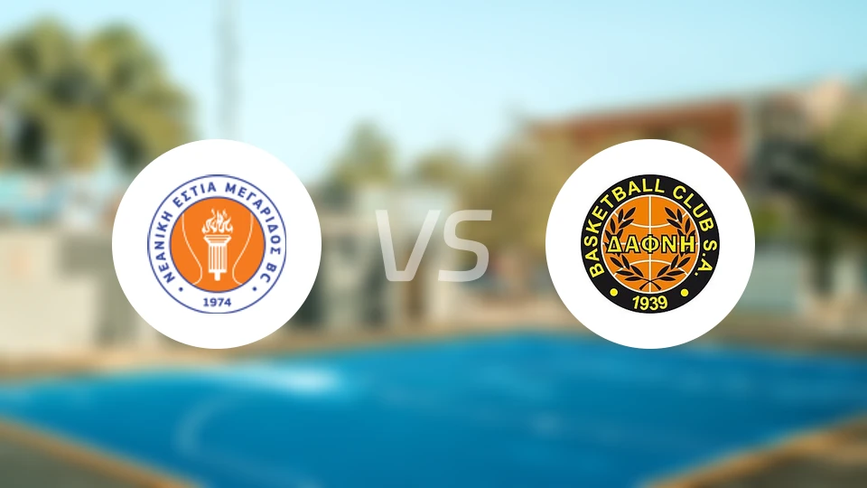 美格拉达斯vs达弗尼