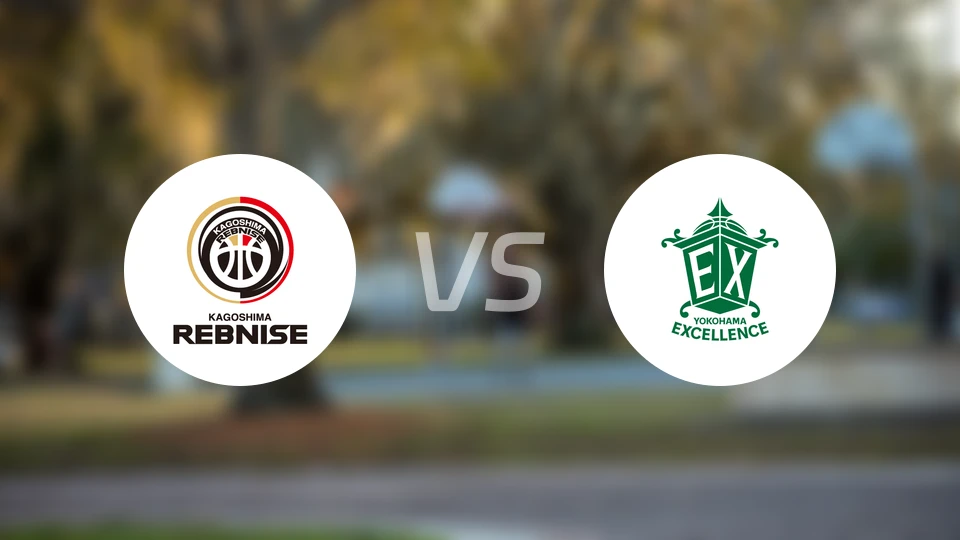 鹿儿岛列布尼斯vs横滨卓越