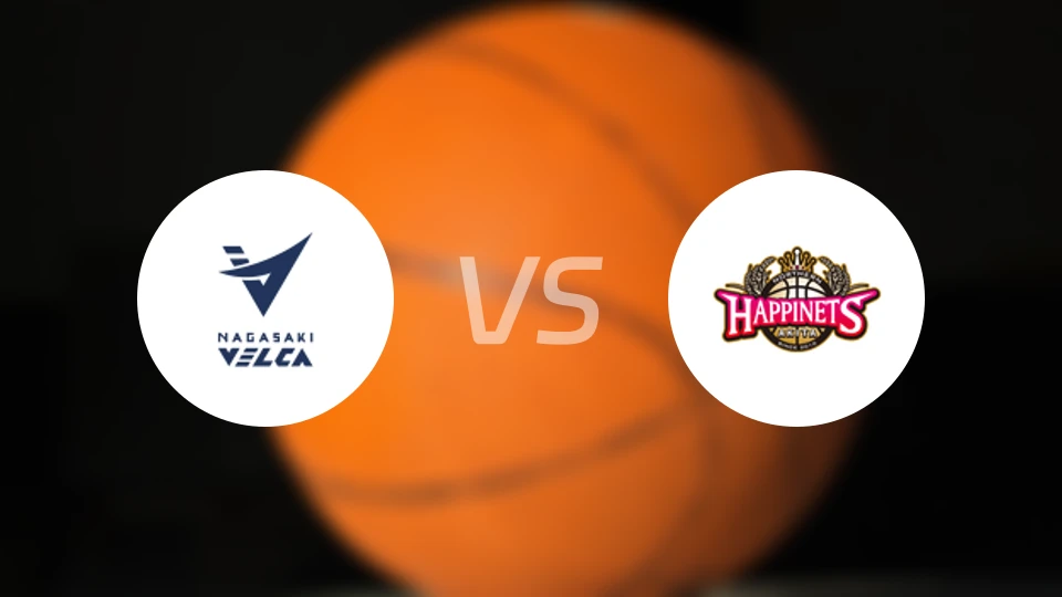 长崎维尔卡vs秋田北部喜悦