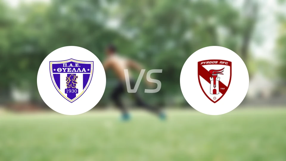 泰耶拉帕特拉斯vs皮尔戈斯