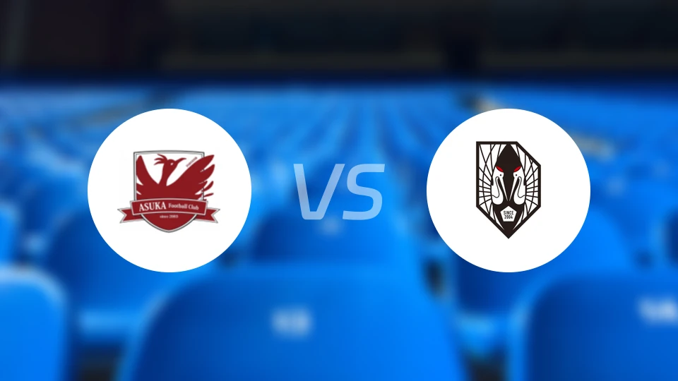 飞鸟FCvs岩手盛冈仙鹤