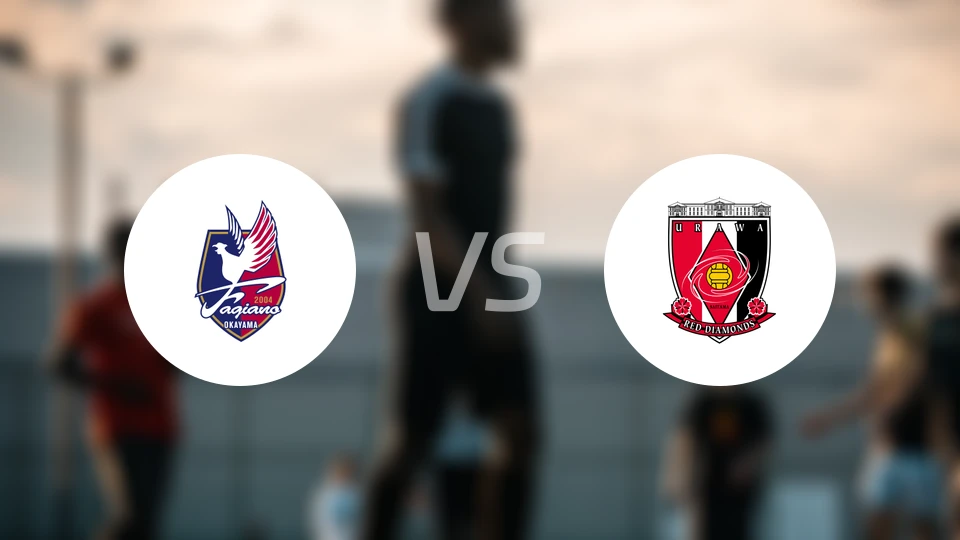 冈山绿雉vs浦和红钻