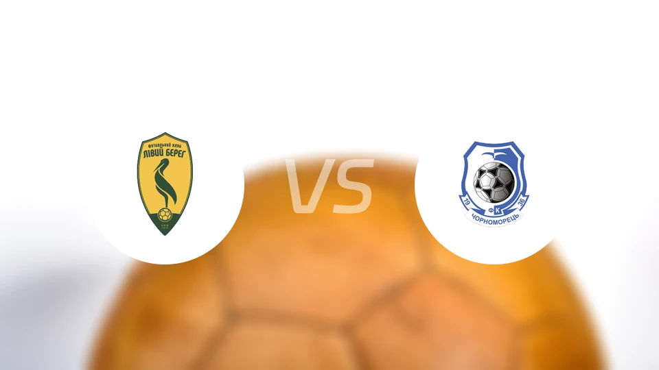 利维贝雷vs敖德萨黑海人