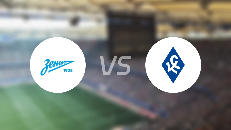 圣彼得堡泽尼特青年队vs苏维埃之翼青年队