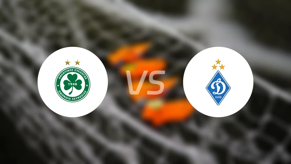 奥莫尼亚vs基辅迪纳摩