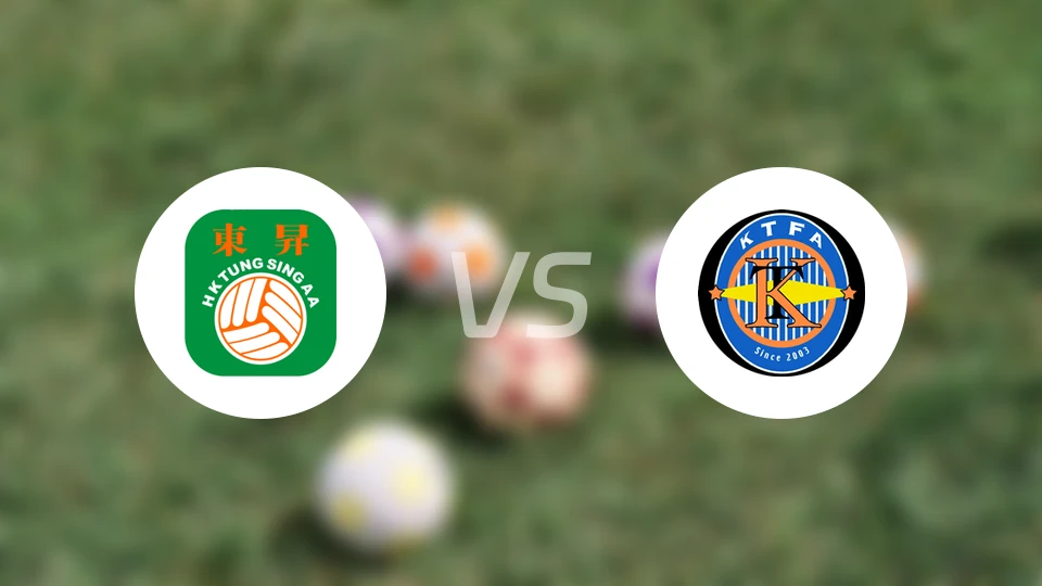 东升vs观塘