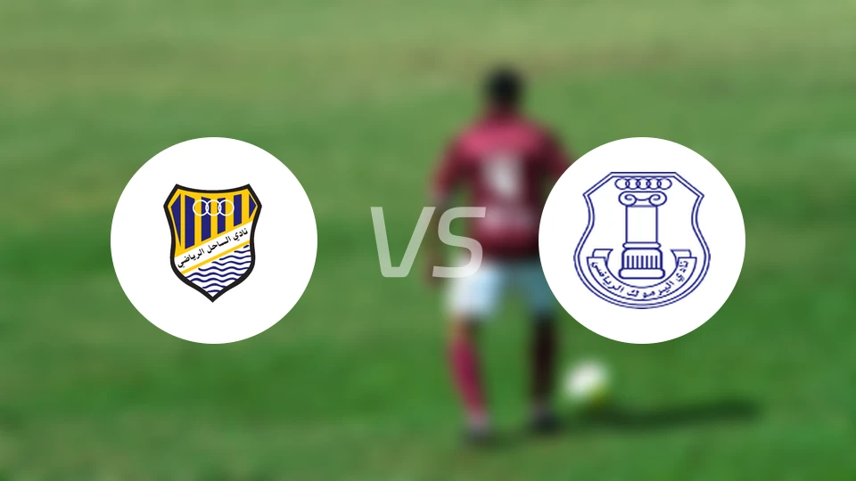 阿尔沙希尔vs雅蒙克