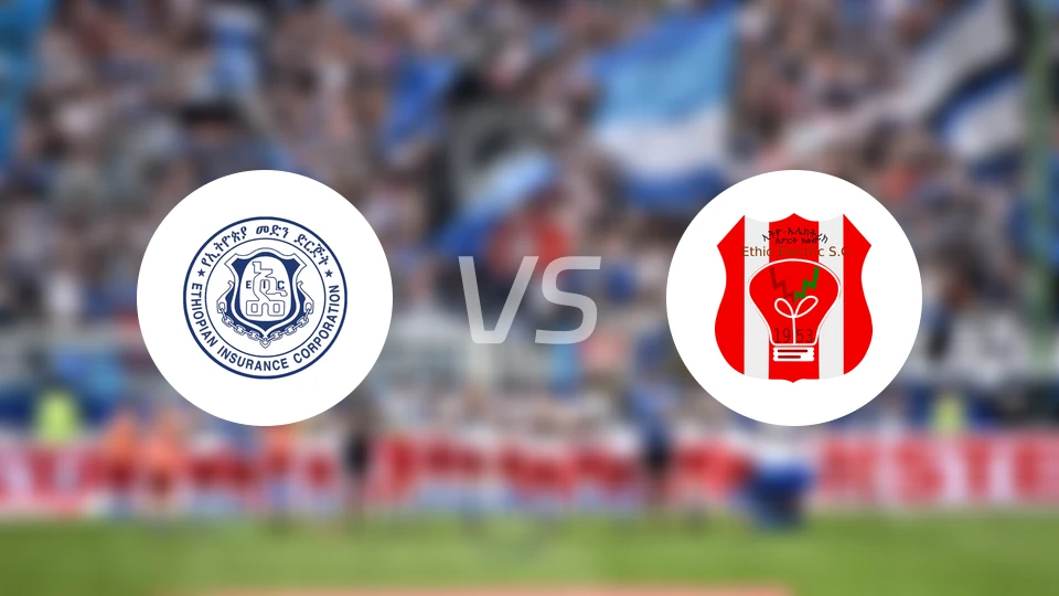 埃塞俄比亚保险vs埃塞电力FC