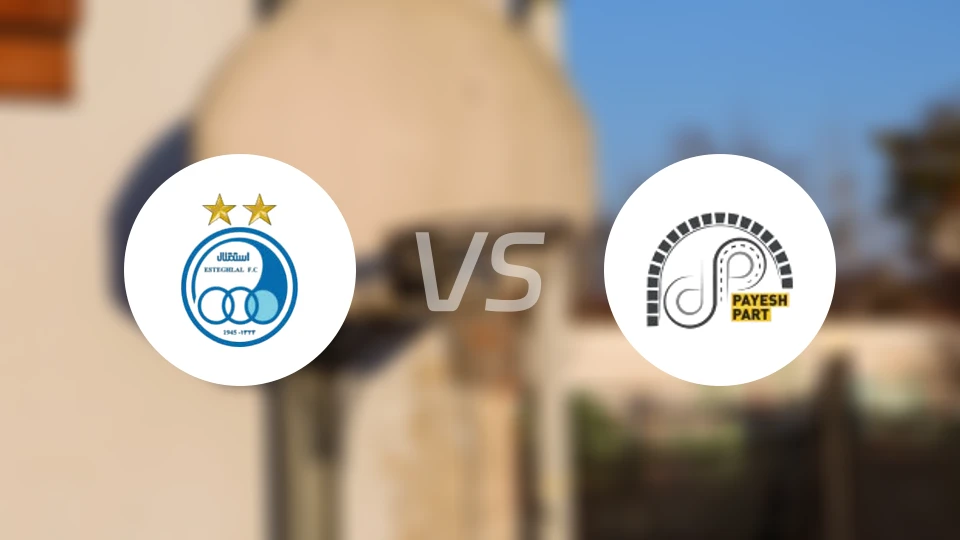埃斯特格拉尔vs帕耶什沙赫罗德