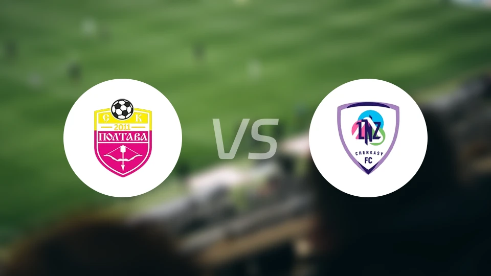 SC波尔塔瓦vsLNZ切尔卡瑟