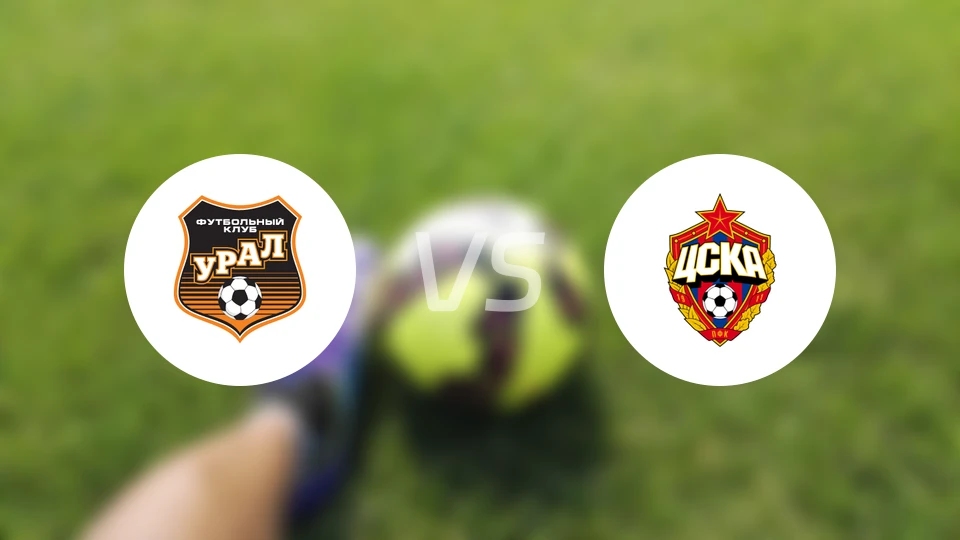 乌拉尔青年队vs莫斯科中央陆军青年队