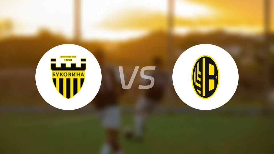 切尔诺夫策B队vs维尔克希夫策