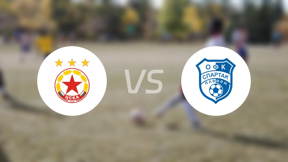 索菲亚中央陆军B队vs保利文斯巴达