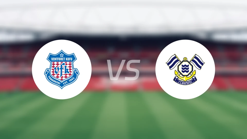 甲府风林vsFC今治
