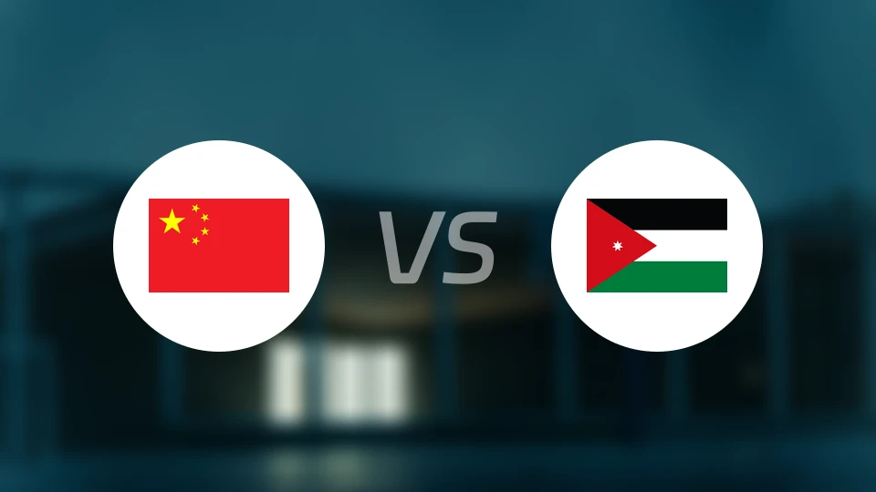 中国vs约旦