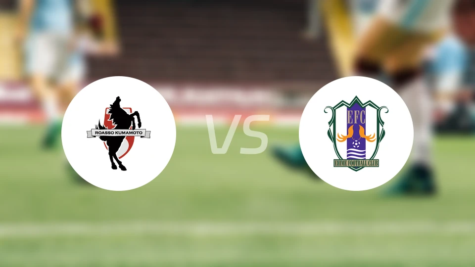 熊本深红vs爱媛FC