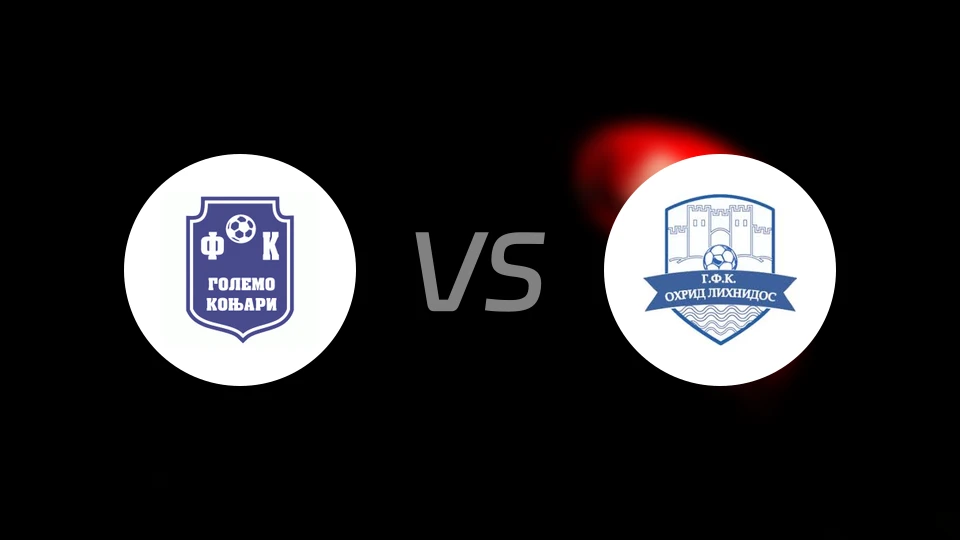 高勒莫vs奥赫里德