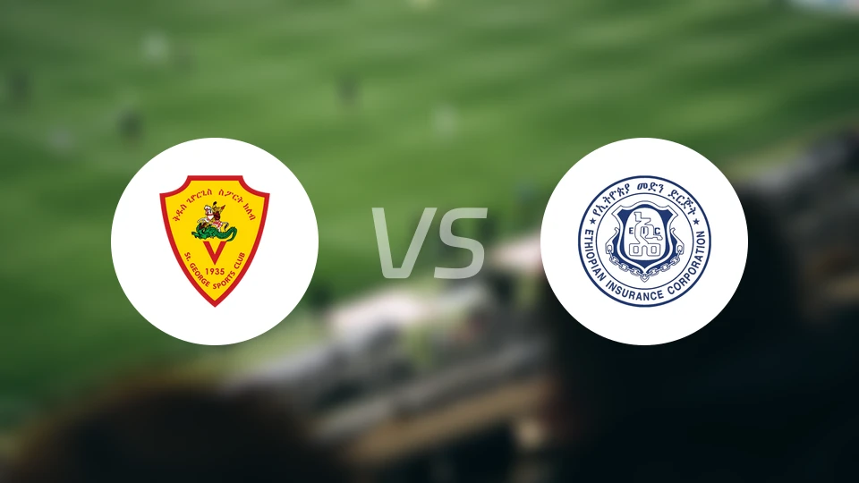 圣乔治vs埃塞俄比亚保险