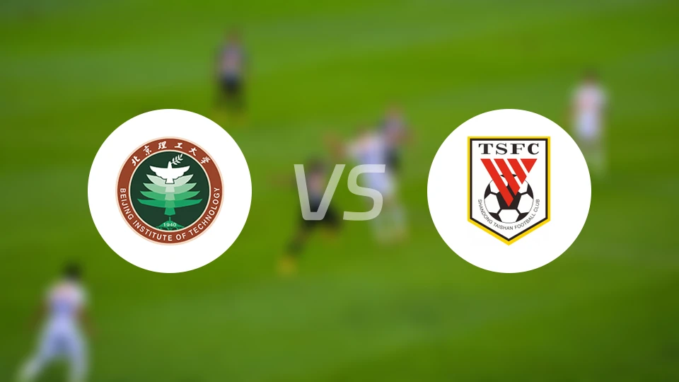北京理工vs山东泰山B队