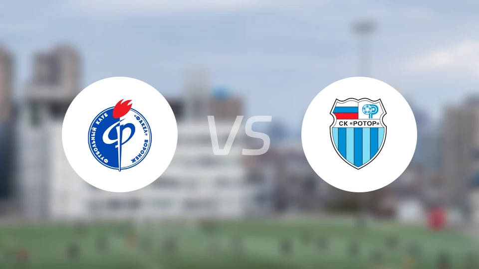 沃罗涅日火炬vs伏尔加格勒