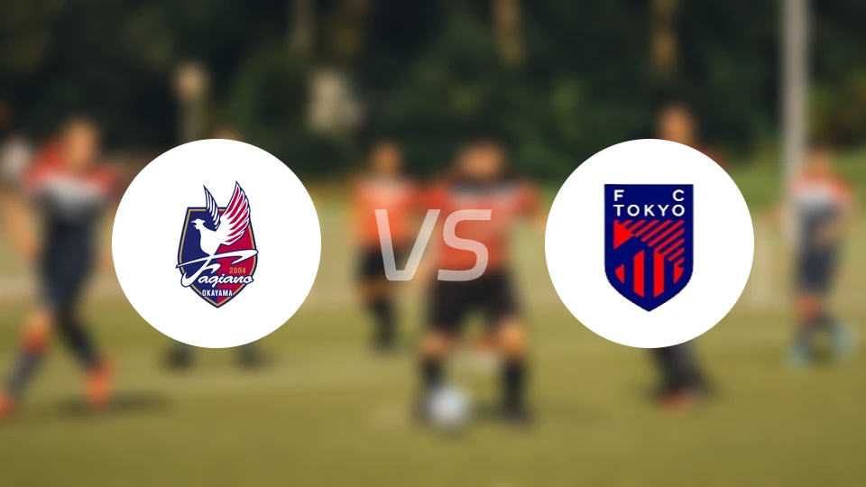 冈山绿雉vsFC东京