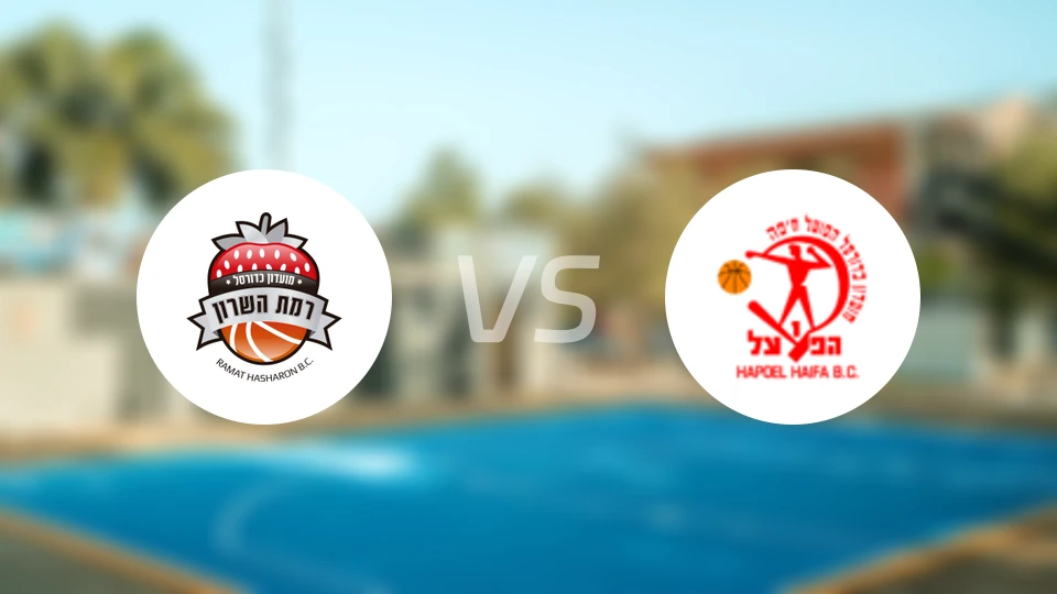 加沙恩韦洛普vs海法夏普尔